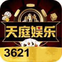 天庭娱乐3621平台