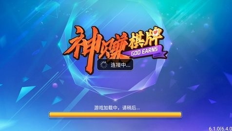 神赚棋牌旧版本