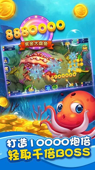 乐其捕鱼内购最新版