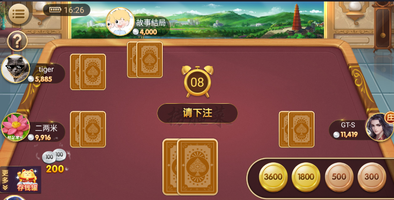 捞腌菜棋牌官方版