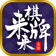 知否棋牌极速版