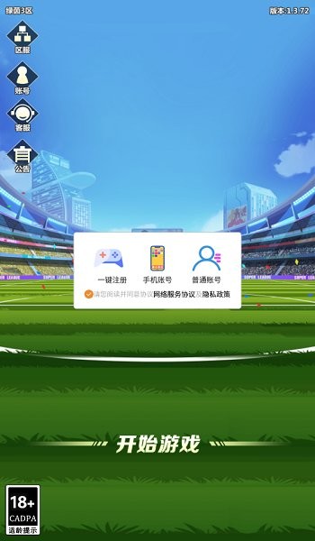 足球经理人2022手游