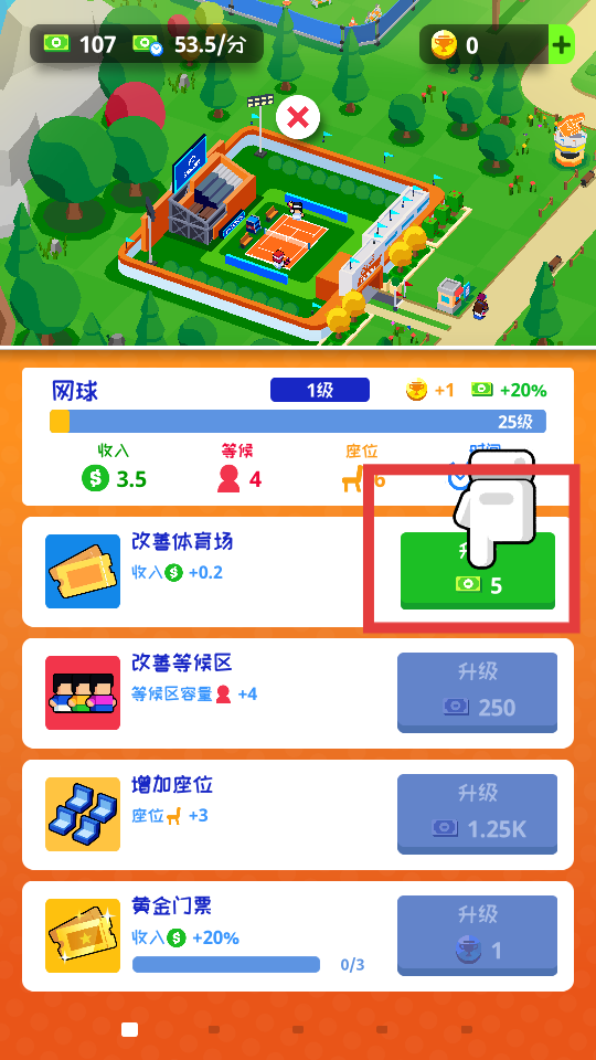 疯狂体育城
