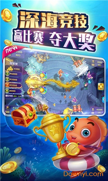 鱼丸游戏捕鱼大侠