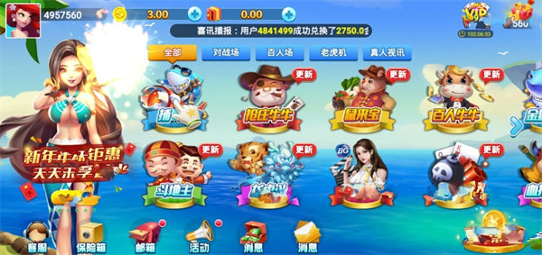 娱乐棋牌最新版