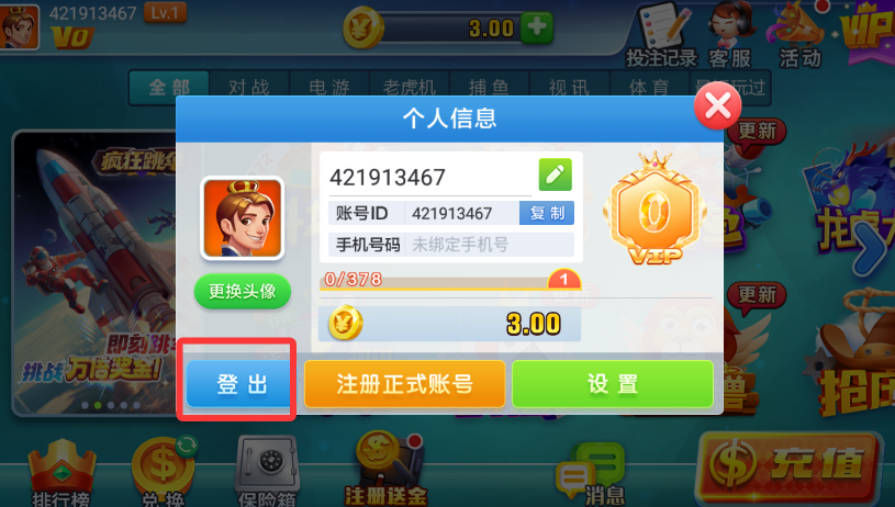 星运棋牌官网版