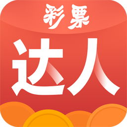 大地彩票app苹果版