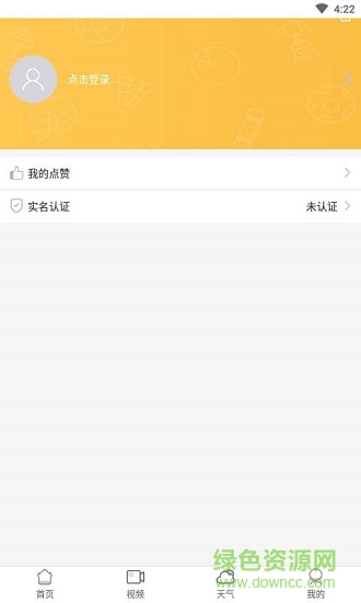 钢铁体育软件 钢铁体育软件