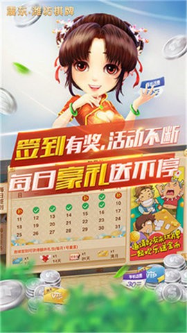 凡乐辽宁棋牌安卓版