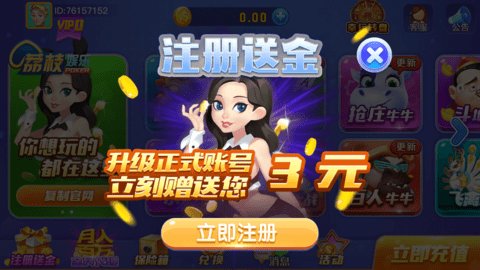 荔枝娱乐棋牌