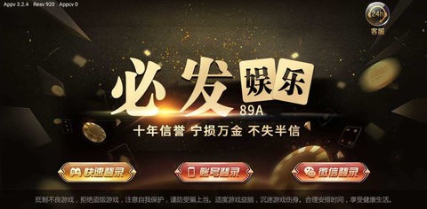 必发娱乐