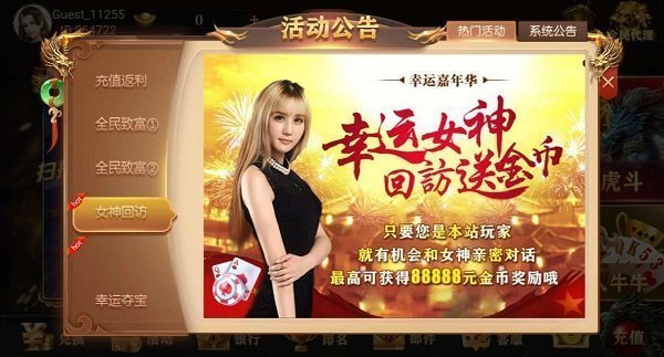 飞驰娱乐推广版