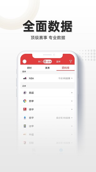 唯彩看球比分