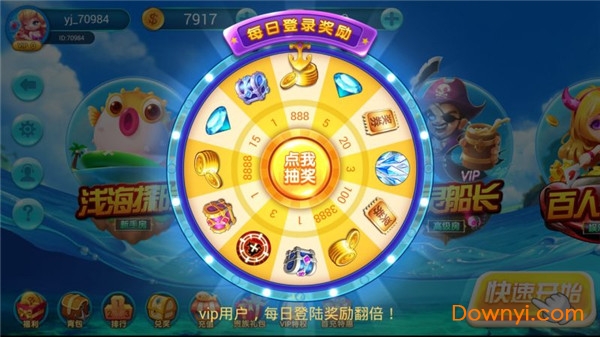 有乐捕鱼电视最新版