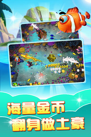 千炮金蟾捕鱼联网版