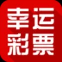 幸运彩彩票手机app