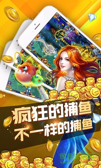 百度游戏疯狂的捕鱼