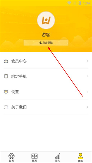 同道大数据手机软件