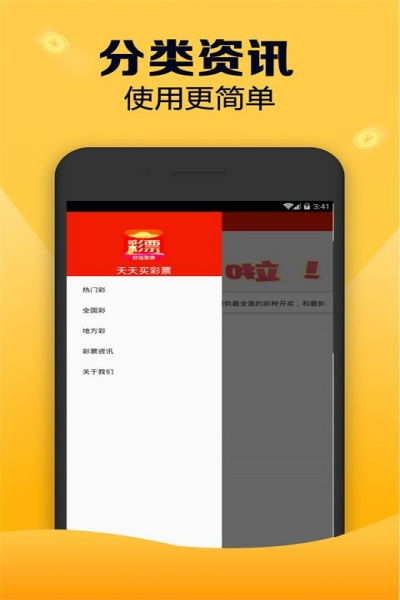 5252cc彩票