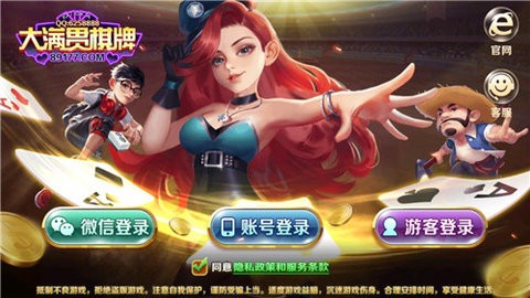 满贯棋牌