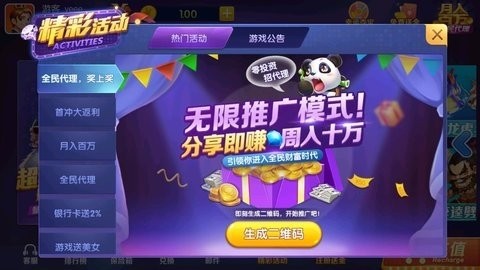 如意棋牌ry23官网版