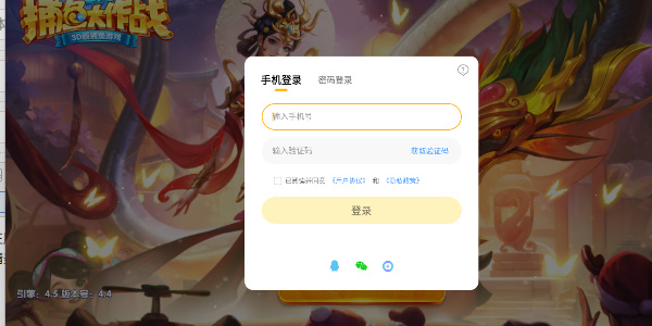 捕鱼大作战官方版本