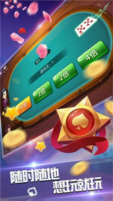 信条棋牌app