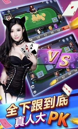 妙趣棋牌