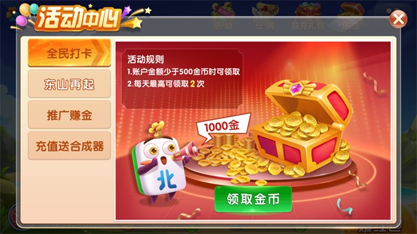 一元炸<金花>三元<棋牌>安卓版