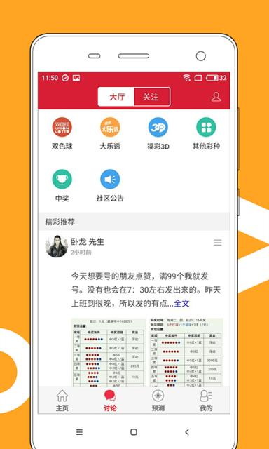 六盒宝典官方正版