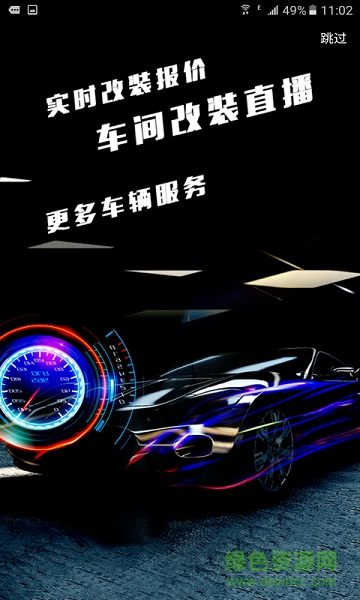 牛牛乐(汽车改装报价)