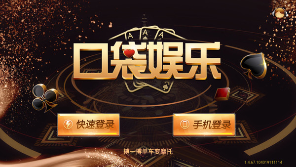 二维码口袋棋牌2933