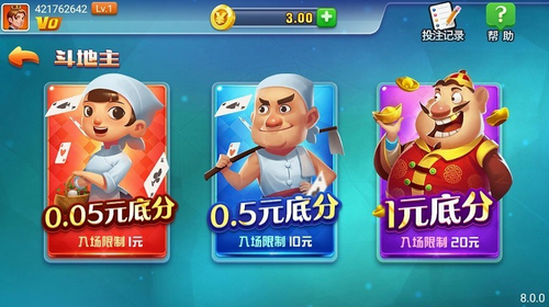 天响棋牌