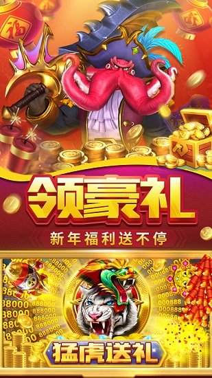 贝贝捕鱼高爆版