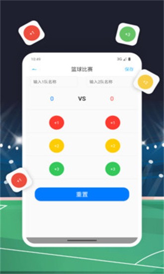 第一比分官方版