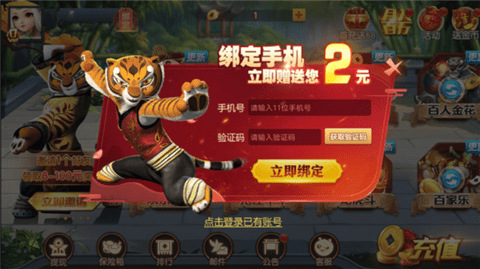功夫茶馆棋牌