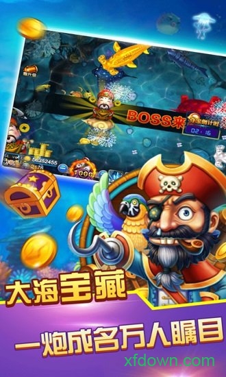 星力九代捕鱼最新版