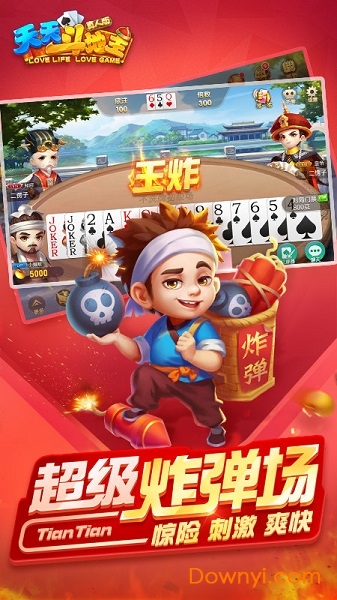 天天斗地主疯狂版内购最新版