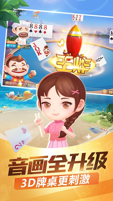 斗地主1元2元5元最新版
