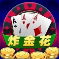 炸金花单机免费游戏<880>
