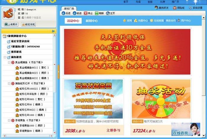 捕鱼达人旧版本下载苹{果}