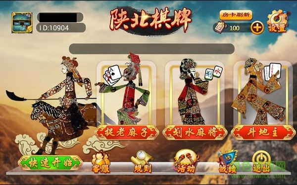 陕西榆林打锅子