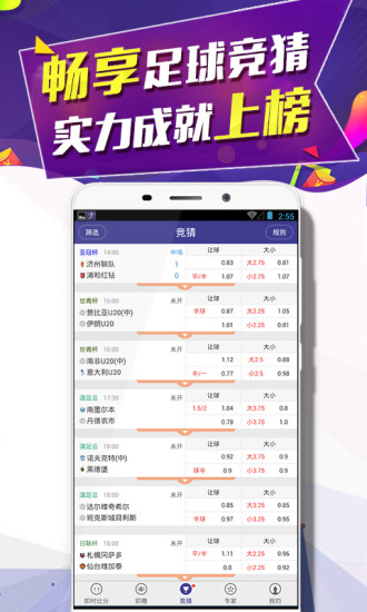 捷报比分手机版 捷报比分手机版