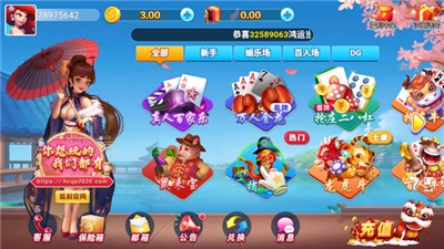 花朝棋牌