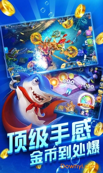 捕鱼英雄手机版