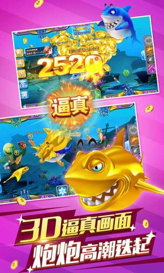 美女捕鱼