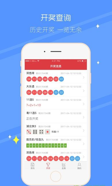 767手机彩票app下载