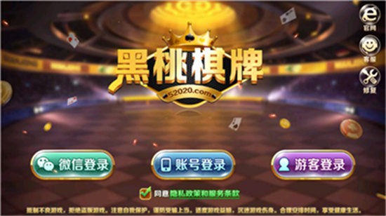 黑桃棋牌送10元