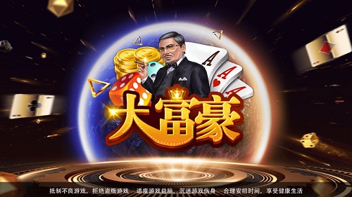 天慕棋牌安卓版