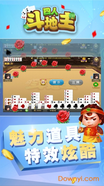 赚钱游戏公社斗地主官方版v1.9.2